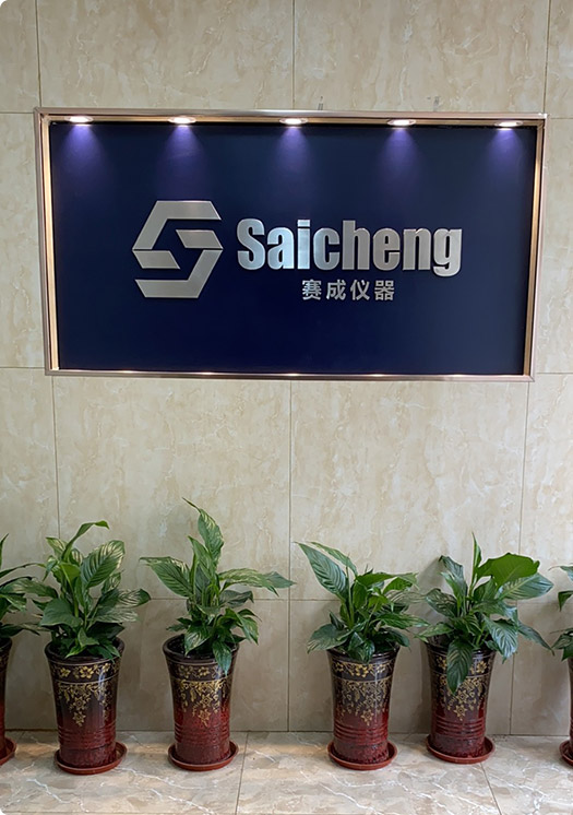 包裝材料檢測儀器（qì）和檢測服務的專業供應商