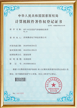 計（jì）算機（jī）軟件（jiàn）著作權登記證書
