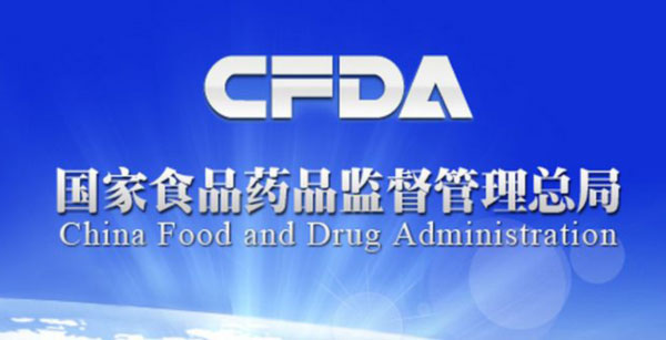 國家食藥監督局對藥包材管理越來越規範(fàn) 國家食藥監督局對藥包材管理越來越(yuè)規範