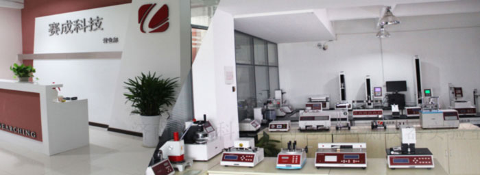 濟南草莓樱桃丝瓜绿巨人秋葵污绿巨人科技包裝檢測儀（yí）器檢測儀器實驗室--包材檢測儀器廠家