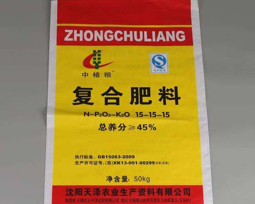 以化肥（féi）袋為例解（jiě）讀紙塑複合膜水蒸氣阻隔（gé）性檢測方法