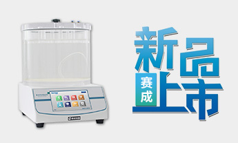 金（jīn）秋10月草莓樱桃丝瓜绿巨人秋葵污绿巨人儀器新款MFY-CM密封（fēng）試（shì）驗儀上（shàng）市了